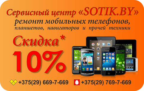 Скидка 10%