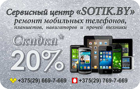 Скидка 20%