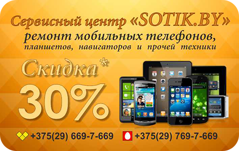 Скидка 30%